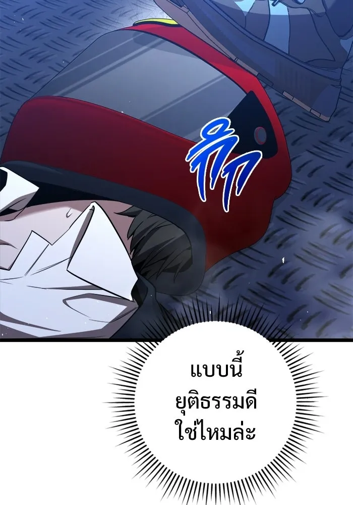 ราชินีนักบู๊ ตอนที่ 85 รูปที่ 133