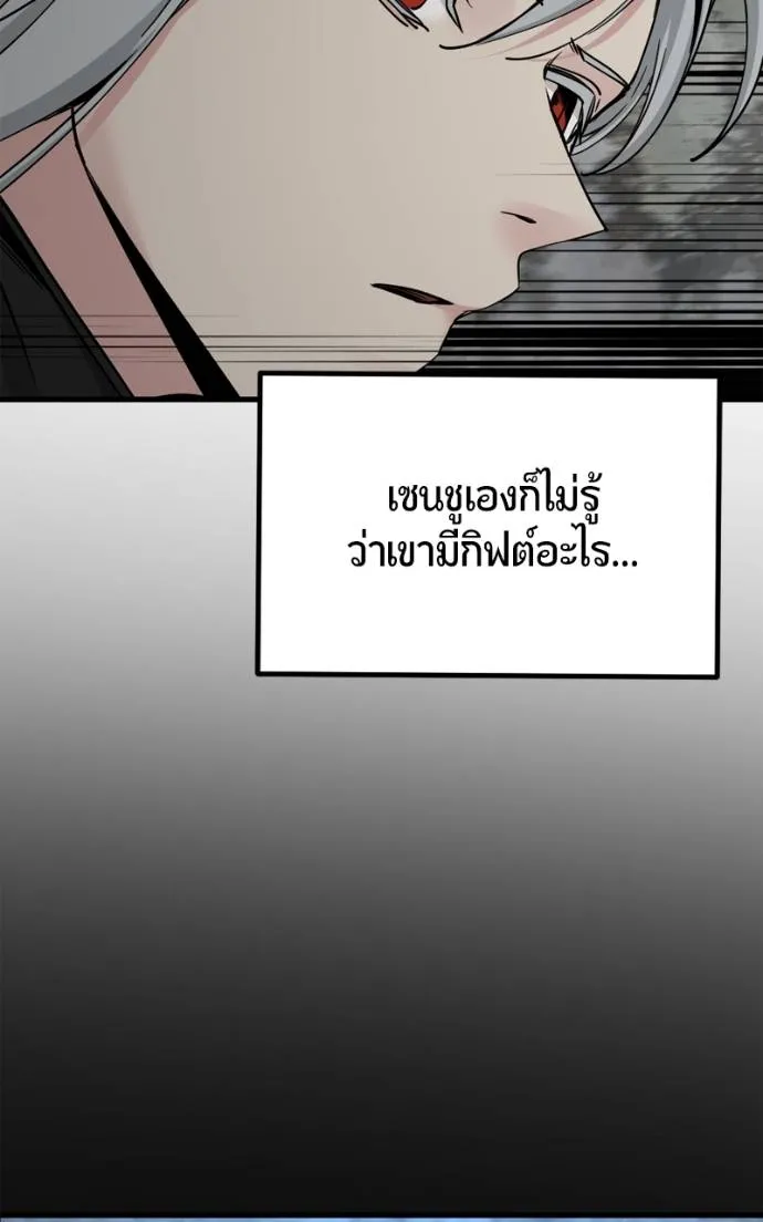 HERO KILLER ตอนที่ 185 รูปที่ 8