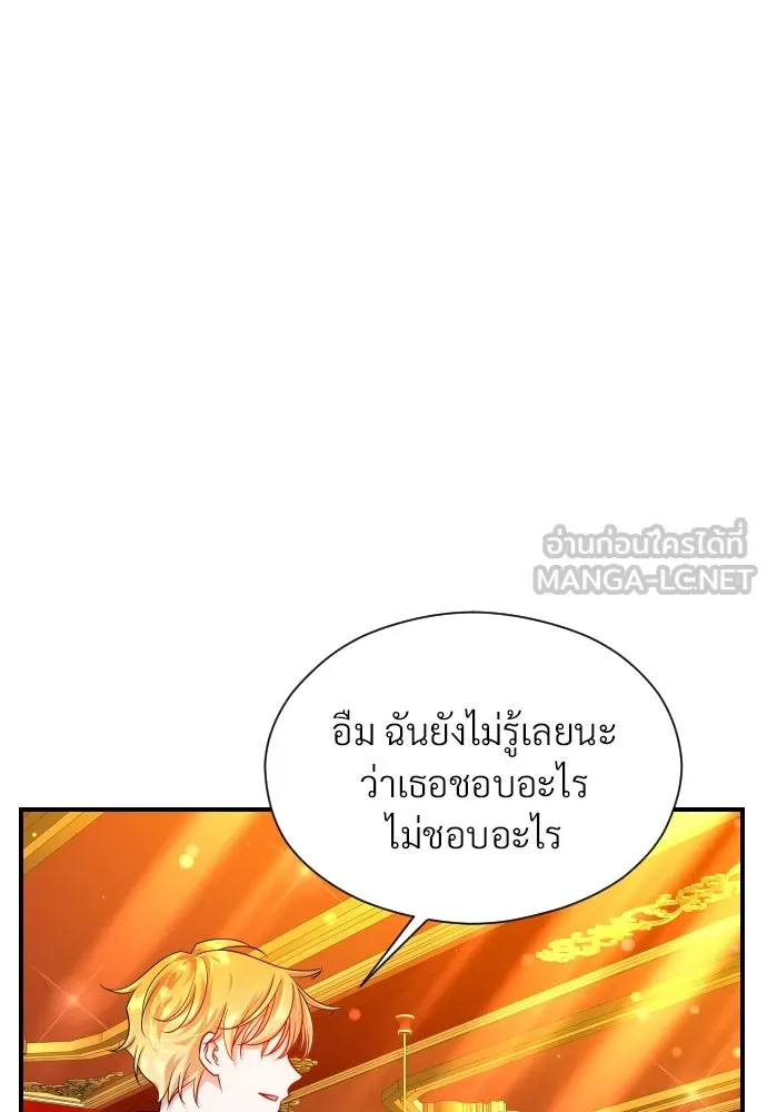จักรพรรดิคลั่งรักที่เด็กกว่าฉันพันปี ตอนที่ 15 รูปที่ 75