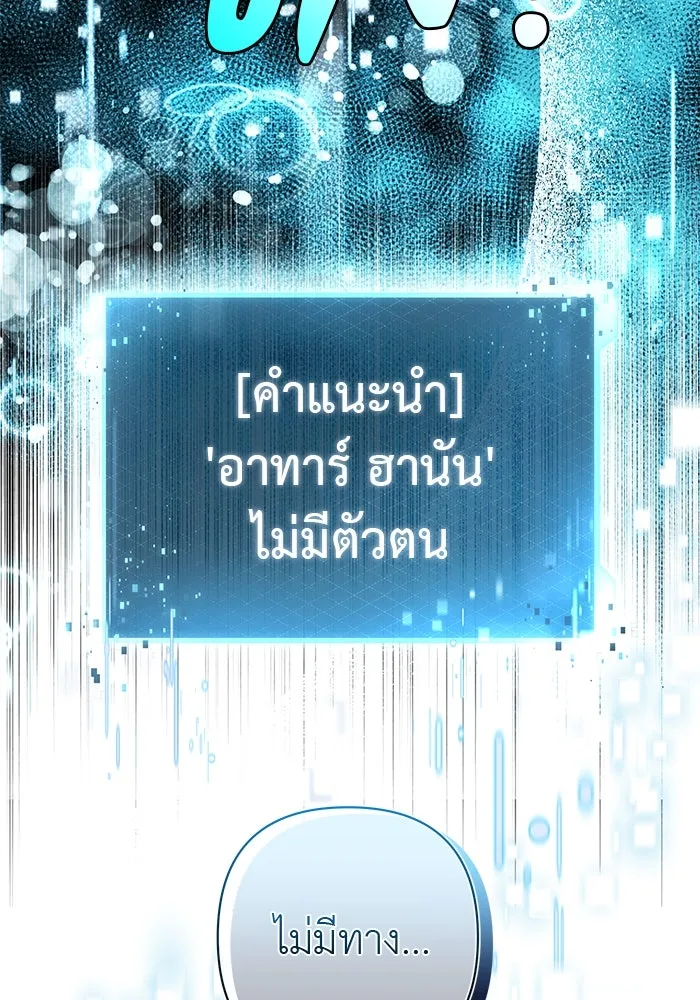 เกมรักด่านสุดท้ายจับนายพระเอก ตอนที่ 7 รูปที่ 94