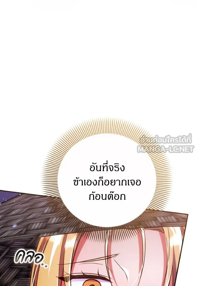ข้าเนี่ยนะเป็นพระสนม ตอนที่ 134 โลกที่ข้าต้องการ รูปที่ 117