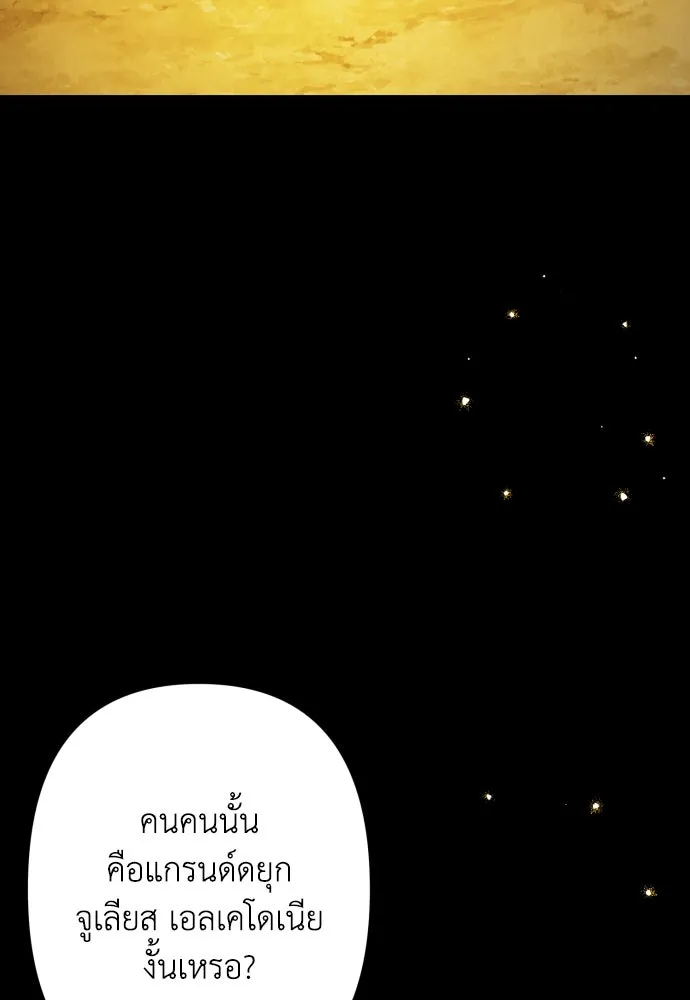 เลดี้มินต์ ตอนที่ 70 รูปที่ 44