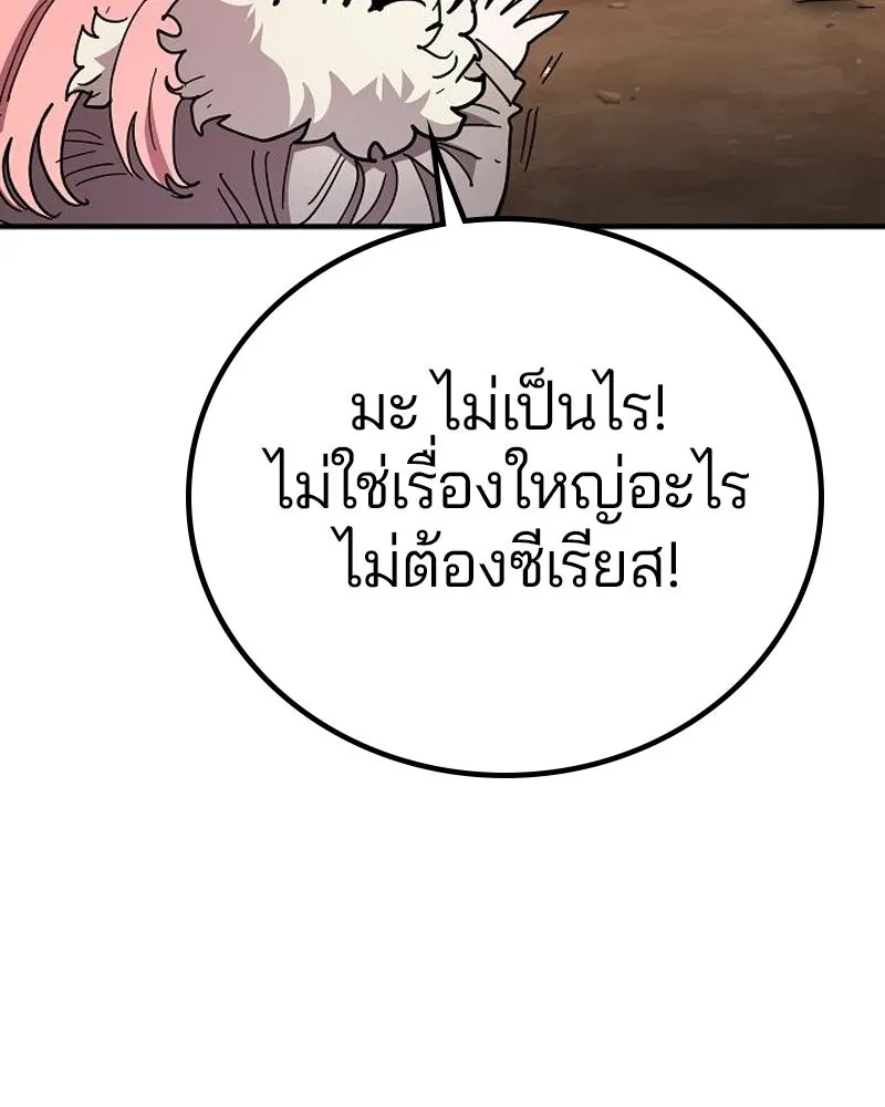 Player ตอนที่ 181 รูปที่ 22