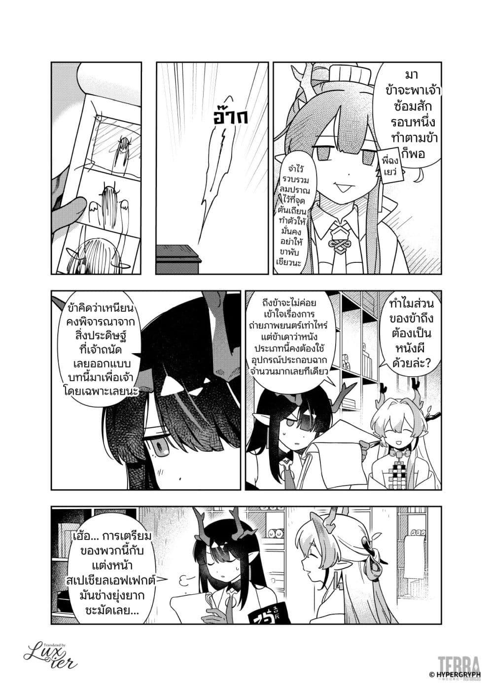 Manga-lc-com อ่านมังงะ อ่านการ์ตูน ออนไลน์ ฟรี Arknights Sui’s Daily Slices ตอนที่ 1 2 3 4 5 6 7 8 9 10 11 12 13 14 ฟรี ไม่มีโฆษณา Manga-lc - อ่าน มังงะ อ่าน การ์ตูน ออนไลน์ อ่านมังงะ ฟรี