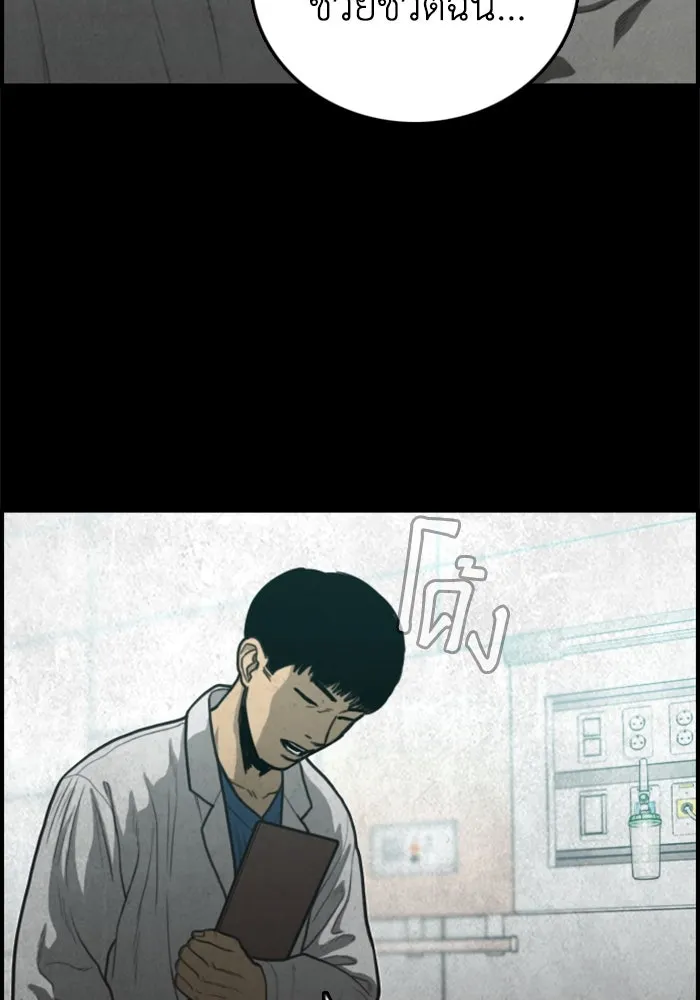 ตกศพสยอง ตอนที่ 26 รูปที่ 115