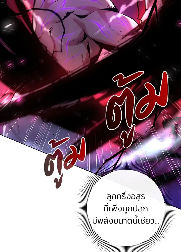 คืนแห่งโทแกบี ตอนที่ 4 รูปที่ 97