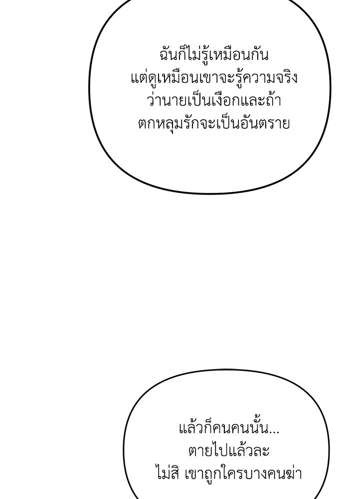 รักน้ำ รักปลา รักเธอนะ ตอนที่ 49 ปลาเซอร์ไพรส์ รูปที่ 47