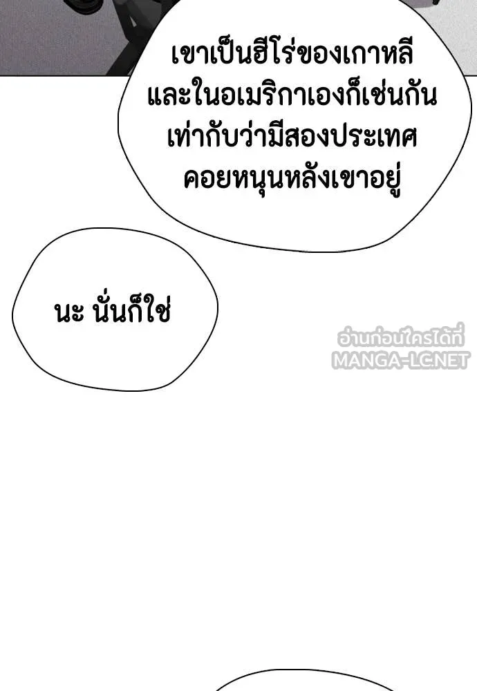 หมาหัวเน่า ตอนที่ 146 รูปที่ 189