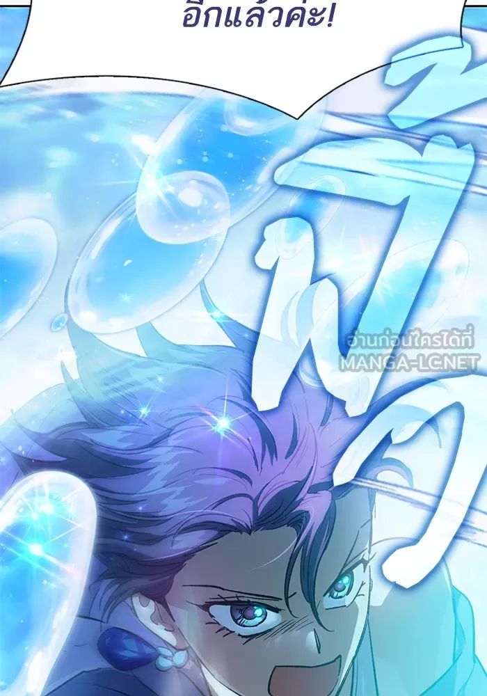 My S-Class Hunters ตอนที่ 99 หยดน้ำแห่งความทรงจำ รูปที่ 117
