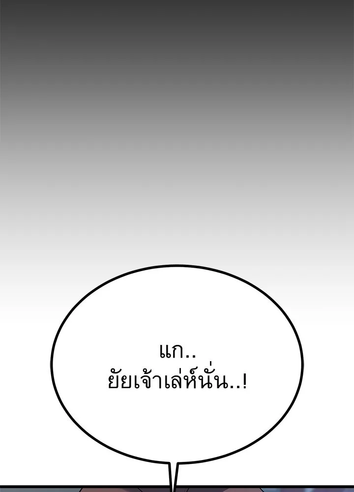 ราชาลานประลอง ตอนที่ 19 รูปที่ 217