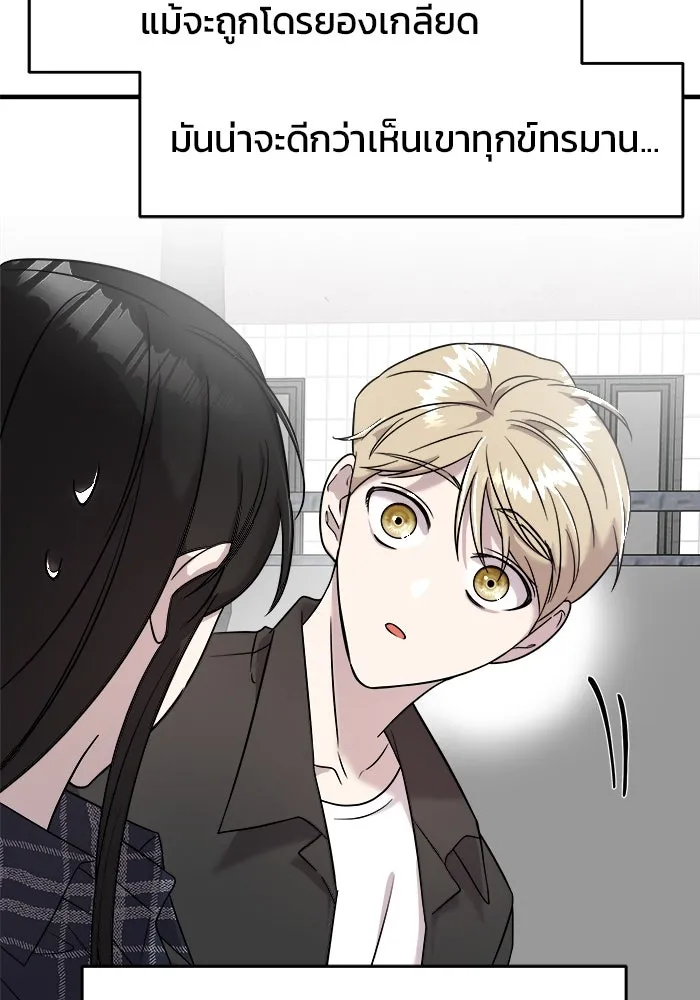 วายร้ายก็อยากมีรัก ตอนที่ 7 รูปที่ 121