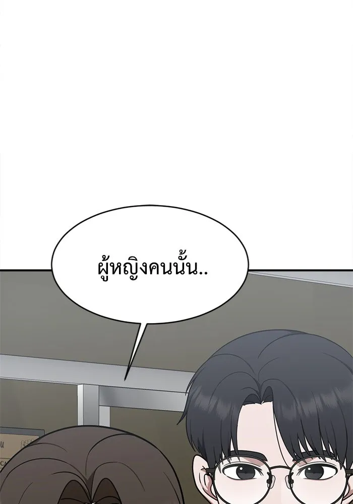 ช่วยเปลี่ยนฉันที ตอนที่ 128. ฮานายอง 1 รูปที่ 70