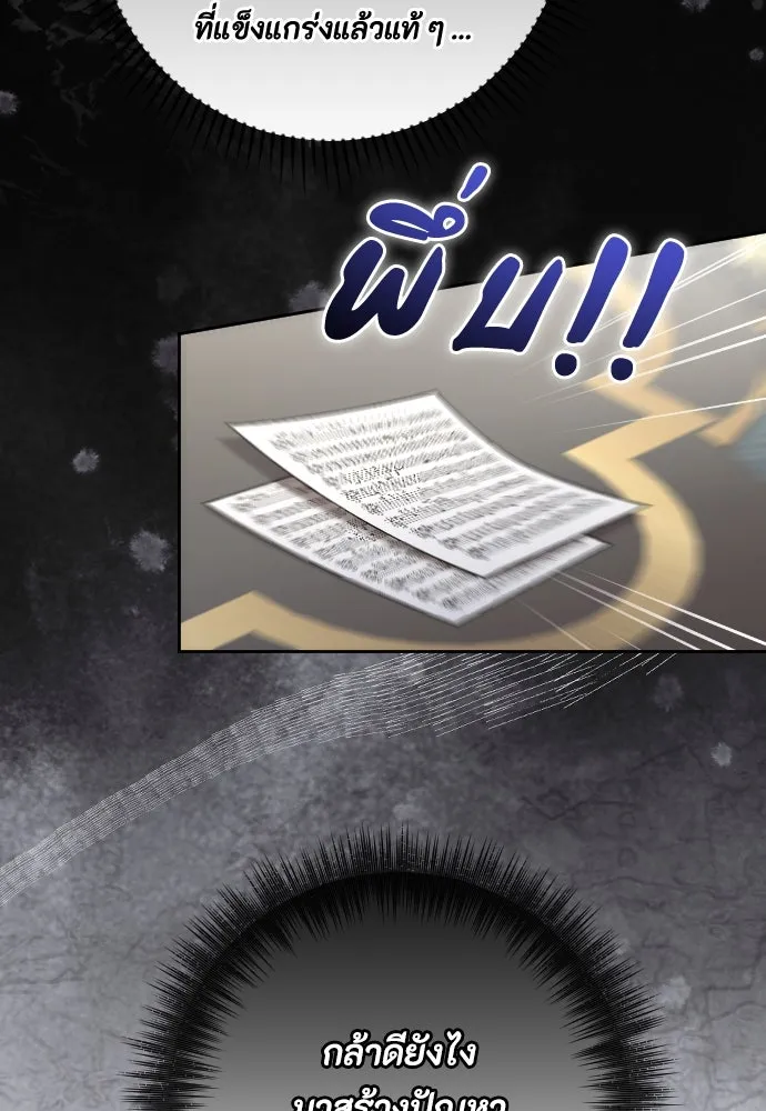 แด่ใจที่ไร้รัก ตอนที่ 38 รูปที่ 35