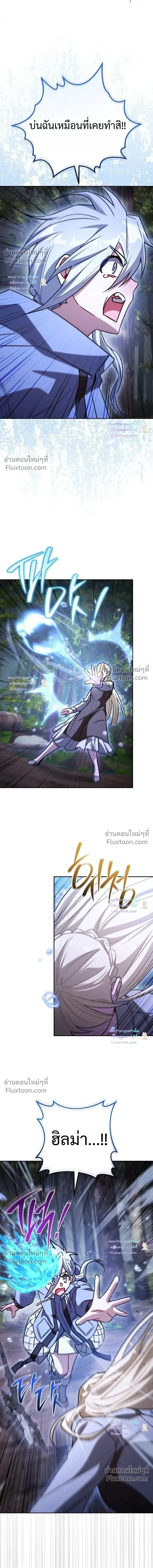 The Top Ranker_s Guide to an Aspiring Writer Life ตอนที่ ตอนที่ 54 รูปที่ 11