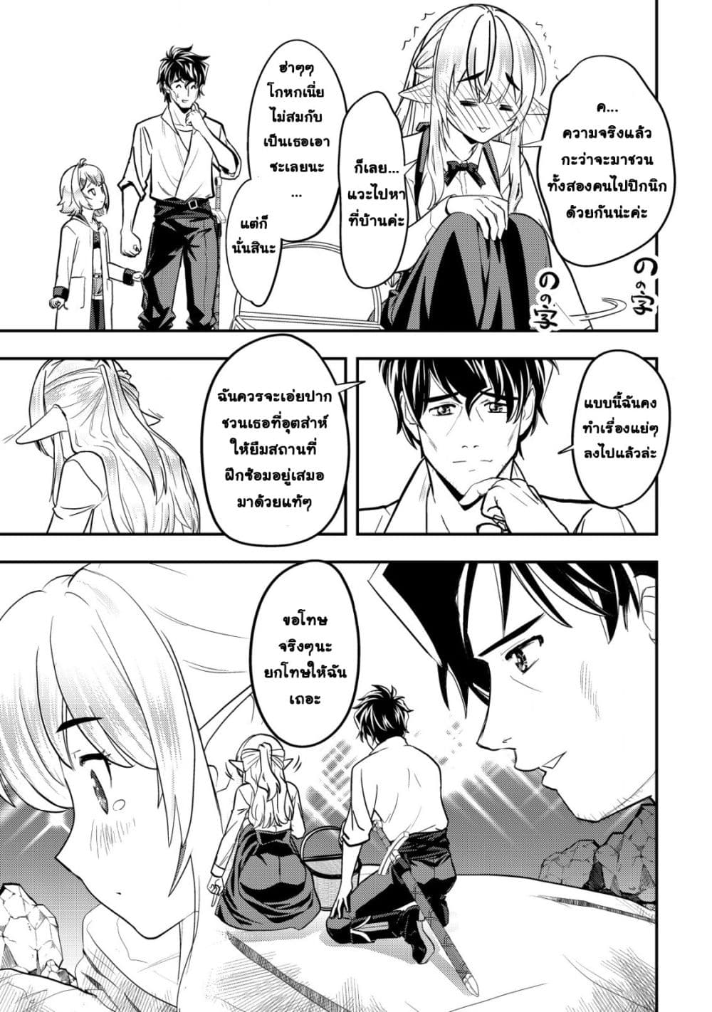 Manga-lc-com อ่านมังงะ อ่านการ์ตูน ออนไลน์ ฟรี Ikusei Jouzu na Boukensha, Youjo wo Hiroi, Second Life wo Ik ตอนที่ 1 2 3 4 5 6 7 8 9 10 11 12 13 14 ฟรี ไม่มีโฆษณา Manga-lc - อ่าน มังงะ อ่าน การ์ตูน ออนไลน์ อ่านมังงะ ฟรี
