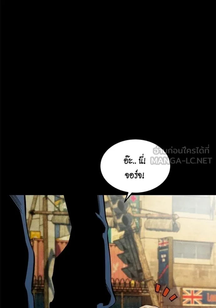 แยกร่าง ล่าอัตโนมัติ ตอนที่ 164 รูปที่ 18