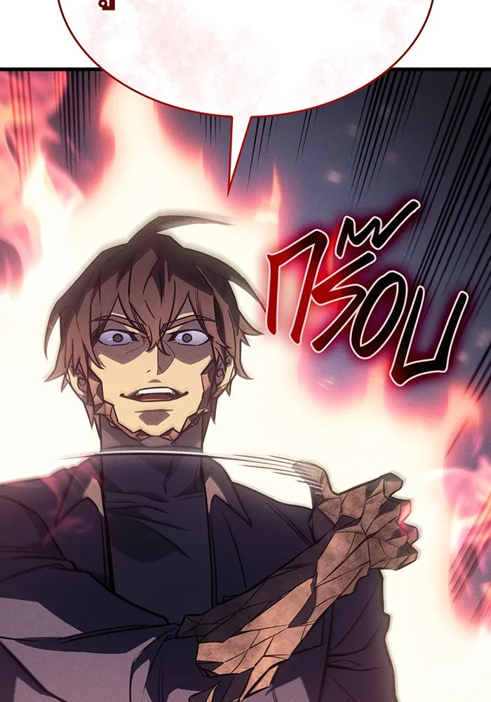 เกิดใหม่พร้อมพลังแห่งราชัน ตอนที่ 41 รูปที่ 208