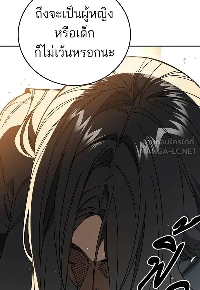 Study Group ตอนที่ 314 รูปที่ 33