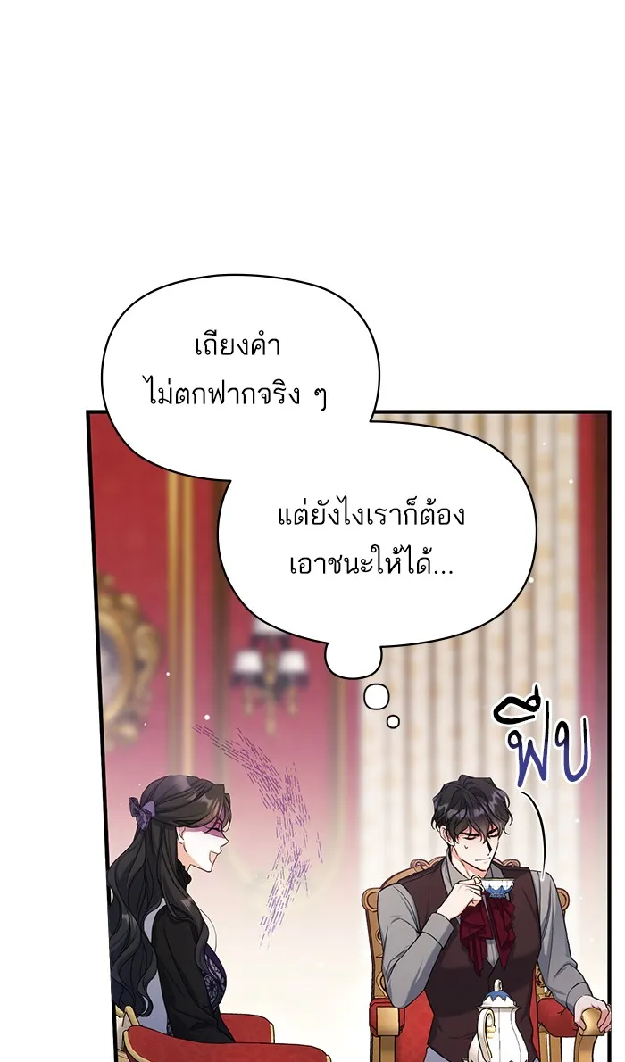แด่ตัวละครโปรดที่ถูกทิ้ง ตอนที่ 23 รูปที่ 49