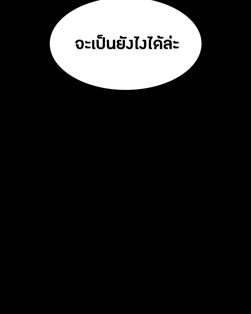 มือสังหารพันธุ์อมตะ ตอนที่ 17 รูปที่ 79