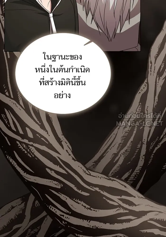 ผู้เล่นขั้นเทพแห่งหอคอยฝึกสอน ตอนที่ 193 รูปที่ 63