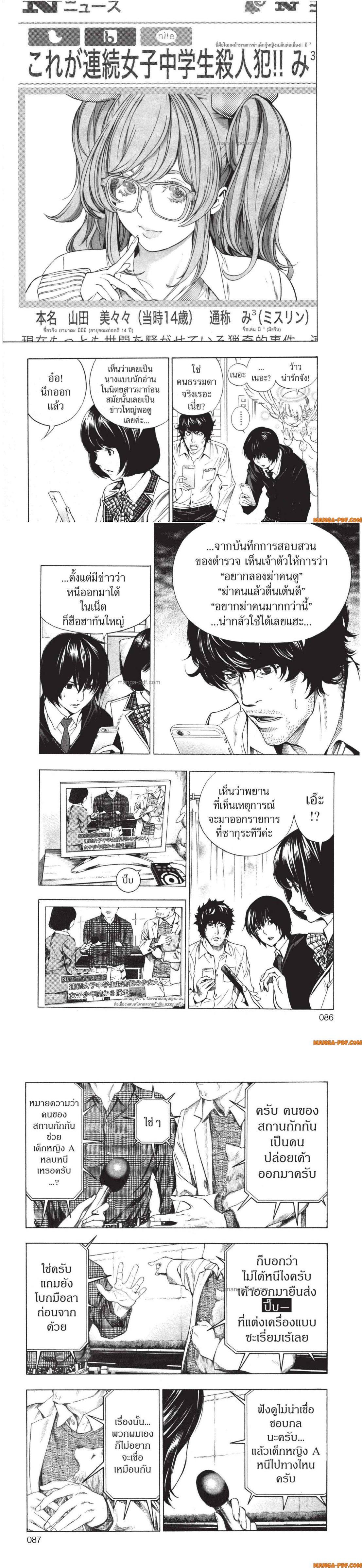 Manga-lc-com อ่านมังงะ อ่านการ์ตูน ออนไลน์ ฟรี Platinum End ตอนที่ 1 2 3 4 5 6 7 8 9 10 11 12 13 14 ฟรี ไม่มีโฆษณา Manga-lc - อ่าน มังงะ อ่าน การ์ตูน ออนไลน์ อ่านมังงะ ฟรี