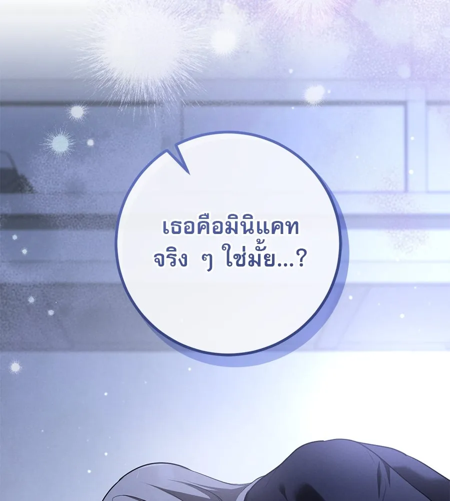 เรือนจำรัก ตอนที่ 19 รูปที่ 82