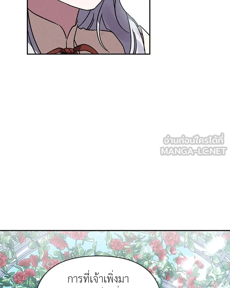 โอ้ ศัตรูที่รัก ตอนที่ 6 รูปที่ 42