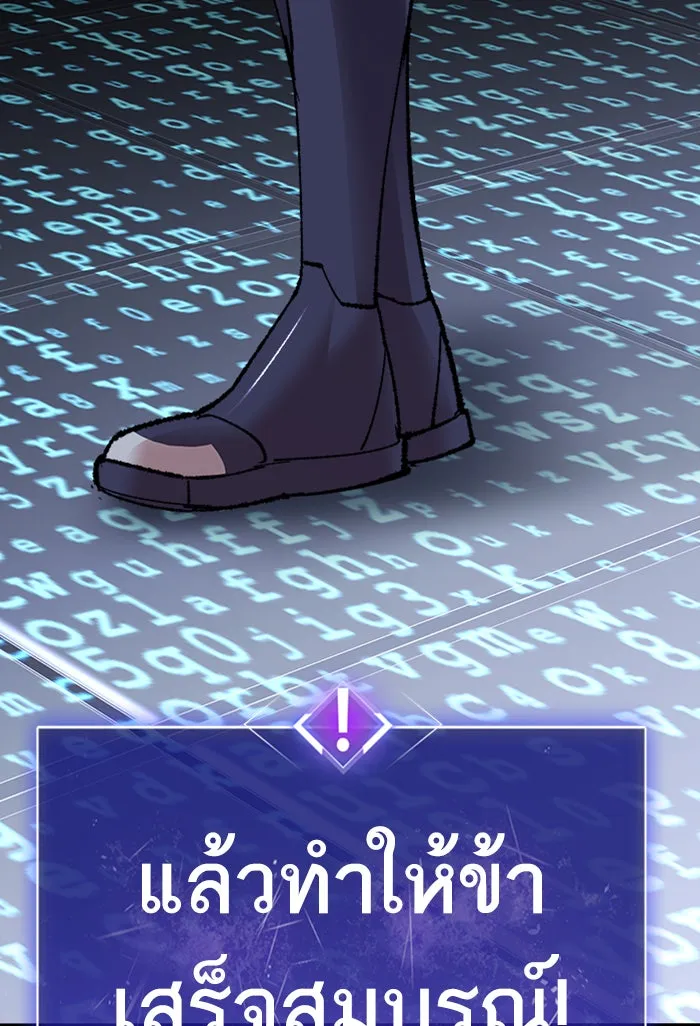 ยอดคนเลเวลทะลุ ตอนที่ 71 ศึกล้อมโซล (7) รูปที่ 107