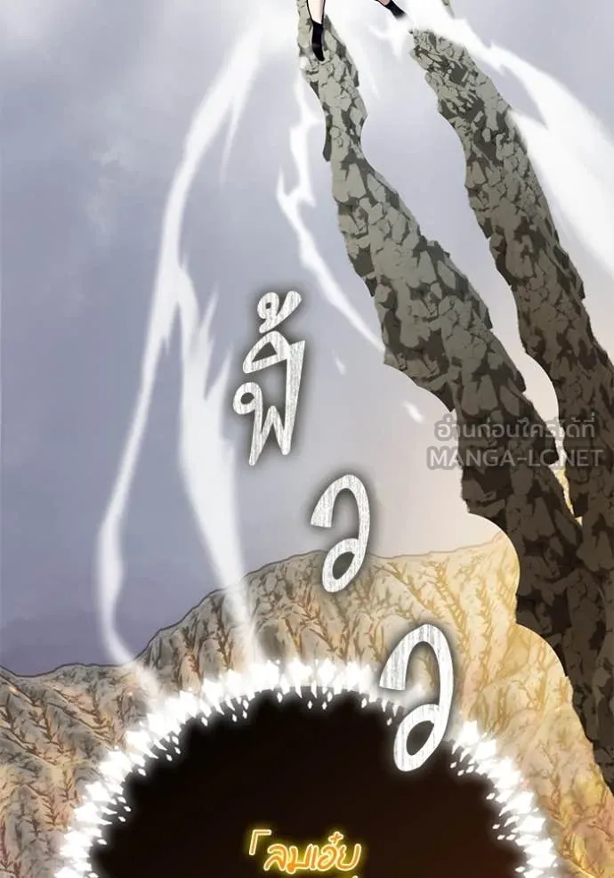 Return to Player ตอนที่ 201 รูปที่ 53