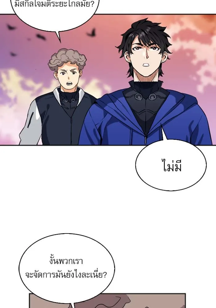 ดรูอิดแห่งสถานีโซล ตอนที่ 19 รูปที่ 100