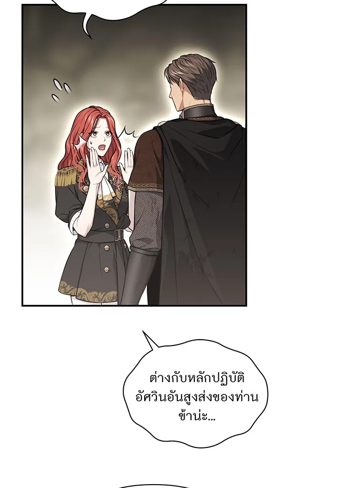 ห้องนอนลับของเจ้าหญิงต้องสาป ตอนที่ 126 การช่วยเหลืออัศวินคือหน้าที่ข รูปที่ 19