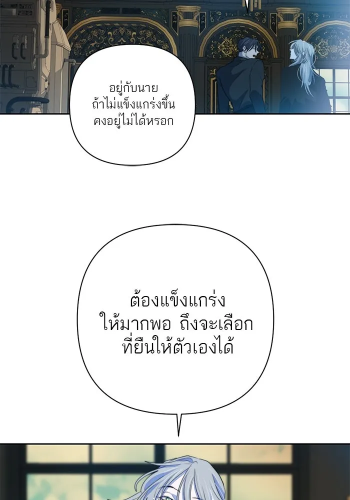 เปย์นี้เพื่อนาย My Sugar Baby ตอนที่ 57 ภาคดีวีนากอมเมเดีย  ปัจฉิมบท รูปที่ 37