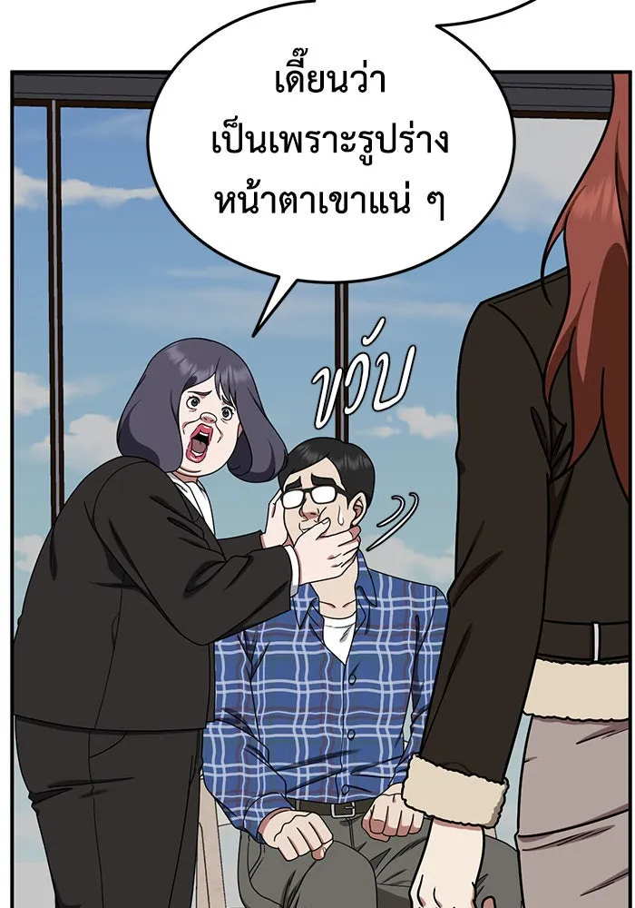 ช่วยเปลี่ยนฉันที ตอนที่ 177. คโยแทฮี 17 รูปที่ 88