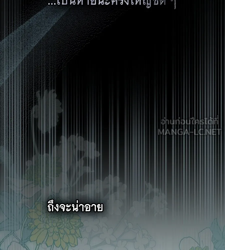 เล่ห์รักชนชั้นสูง ตอนที่ 7 รูปที่ 120