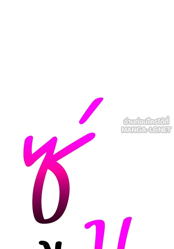 +99 ท่อนไม้พร้อมบวก ตอนที่ 15 ผู้เล่นปนเปื้อน vs พีซ (4) รูปที่ 12