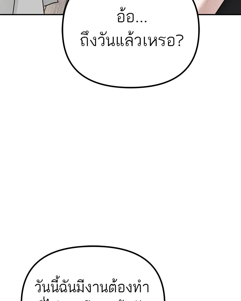 สี่สาวชาวกี ตอนที่ 10 มนุษย์เป๊ะเวอร์ รูปที่ 41