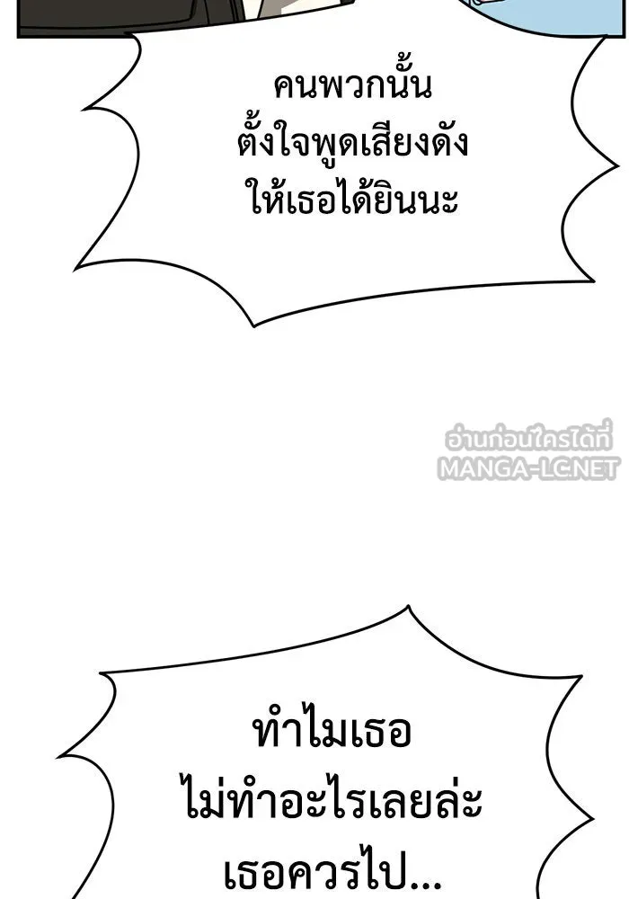 ช่วยเปลี่ยนฉันที ตอนที่ 262. ซีซัน 2 รูปที่ 63