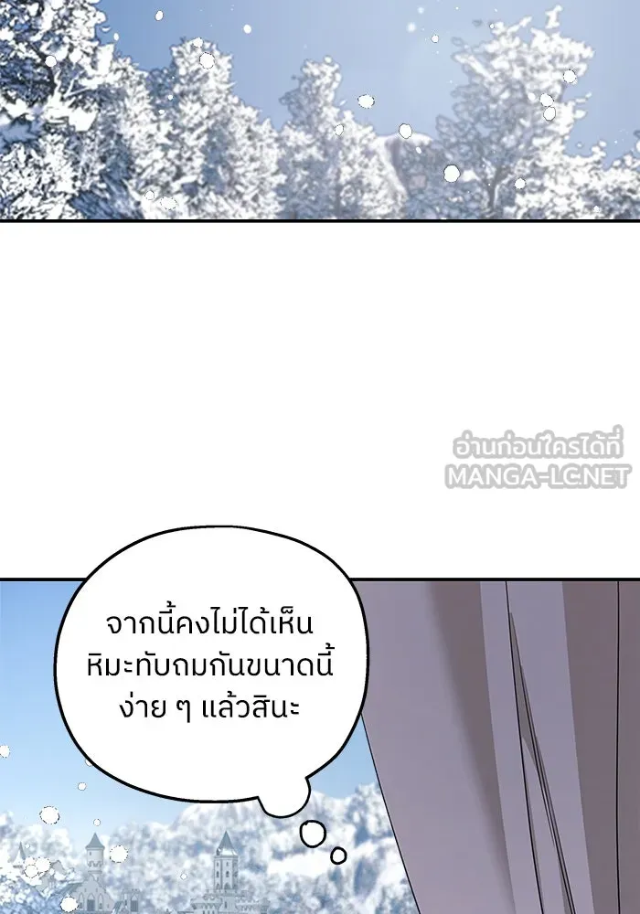 ครอบครัวสามีเห็นทีจะคลั่งรัก ตอนที่ 100 รูปที่ 42