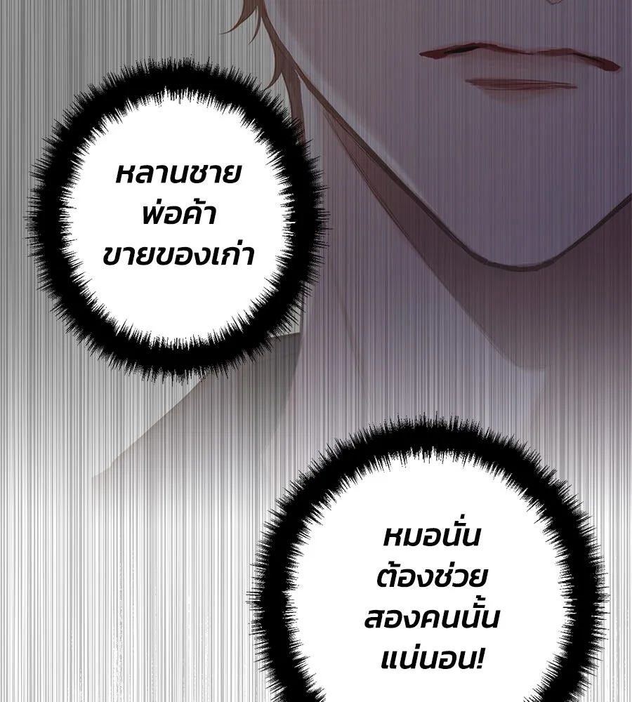 บาสเตียน ตอนที่ 40 รูปที่ 107