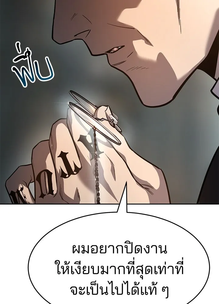 กฎเหล็กบ้านสายลับ ตอนที่ 4 รูปที่ 140