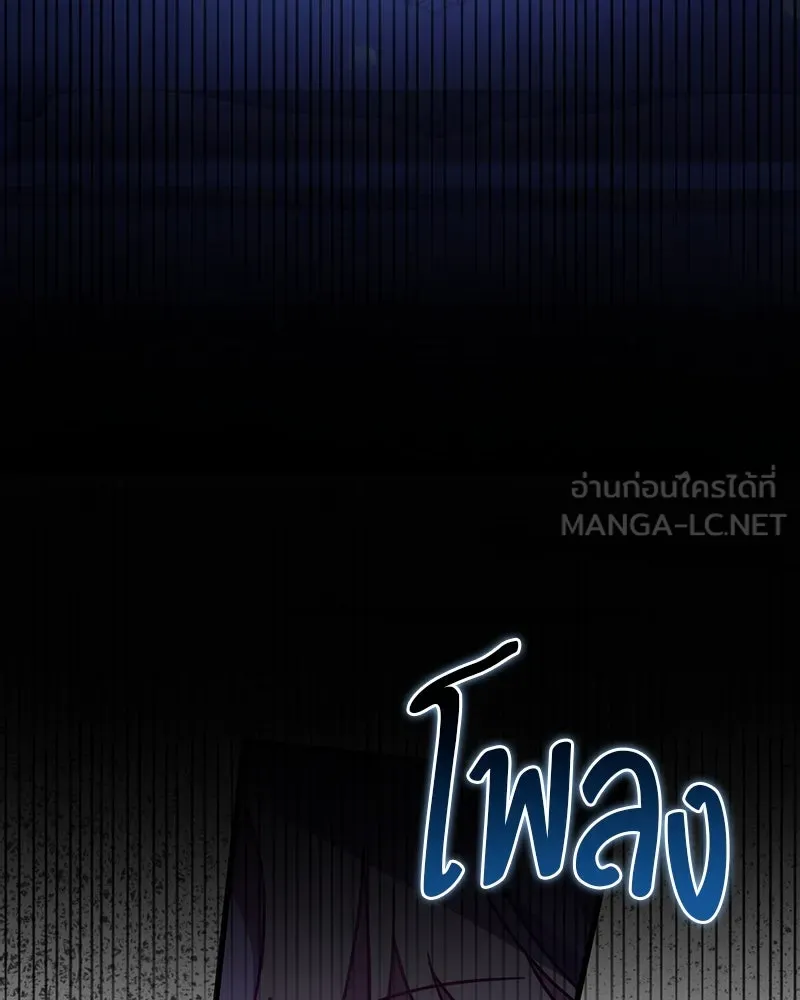 ถ้าเป็นนางร้าย ขอตายดีกว่า ตอนที่ 10 รูปที่ 57