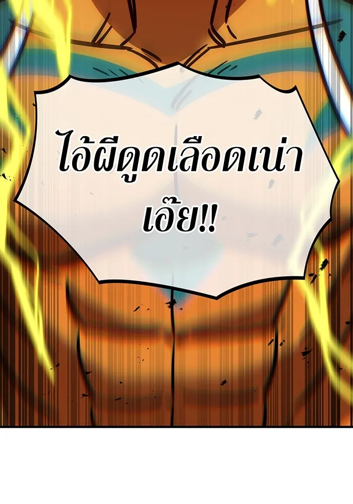 เพลเยอร์เลือดเทวะ ตอนที่ 30 vs วายุและอัสนี ③ รูปที่ 146