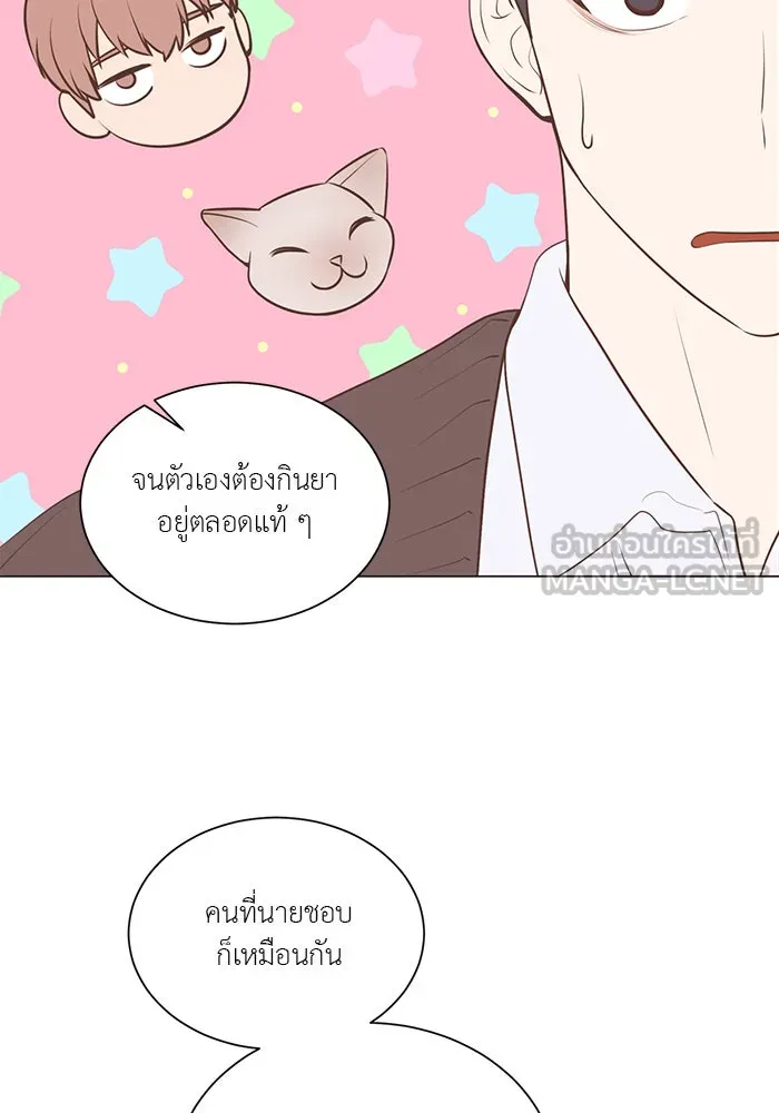 อย่าล้อเล่นกับหัวใจ ตอนที่ 80 รูปที่ 30