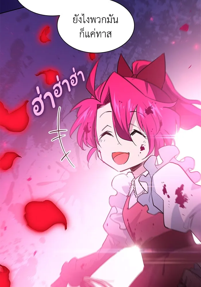 ฟิลเลียโรเซ่กับคำทำนายแห่งมงกุฎหนาม ตอนที่ 43 รูปที่ 19