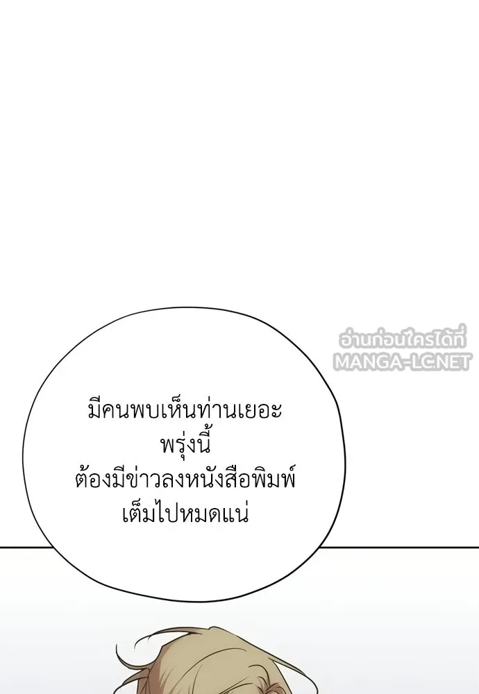คมเขี้ยวชำระแค้น ตอนที่ 56 รูปที่ 3