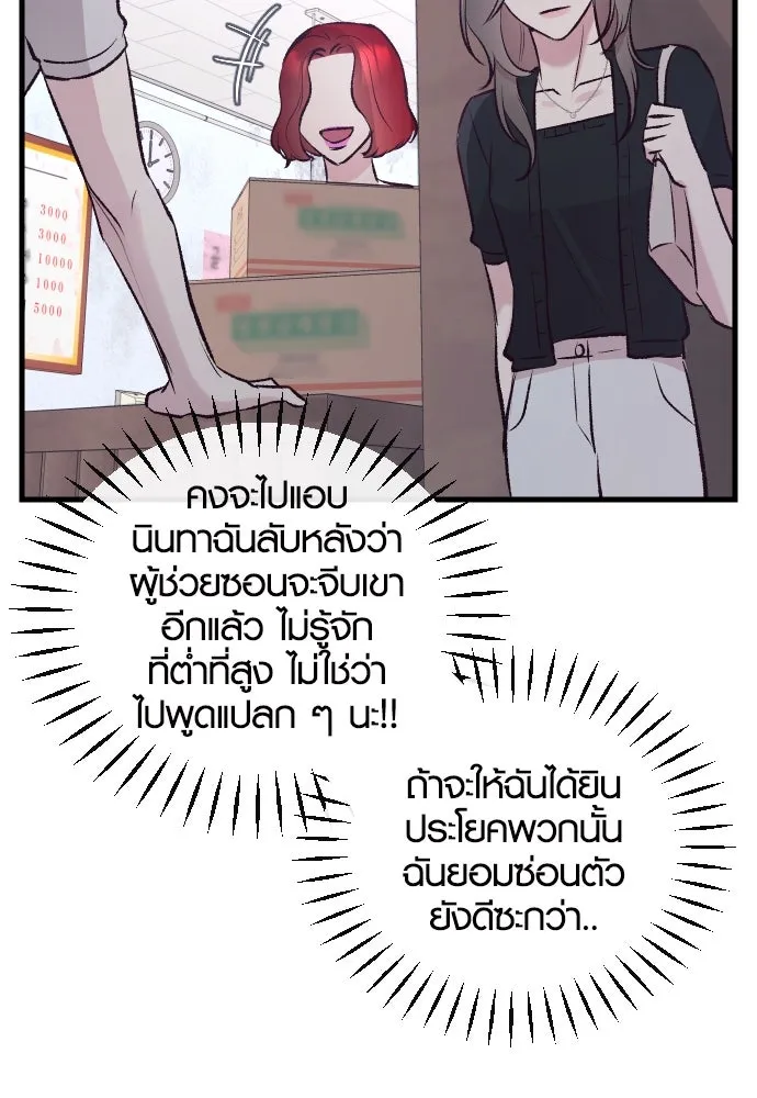 รักกันคนละครึ่งทาง ตอนที่ 7 รูปที่ 107