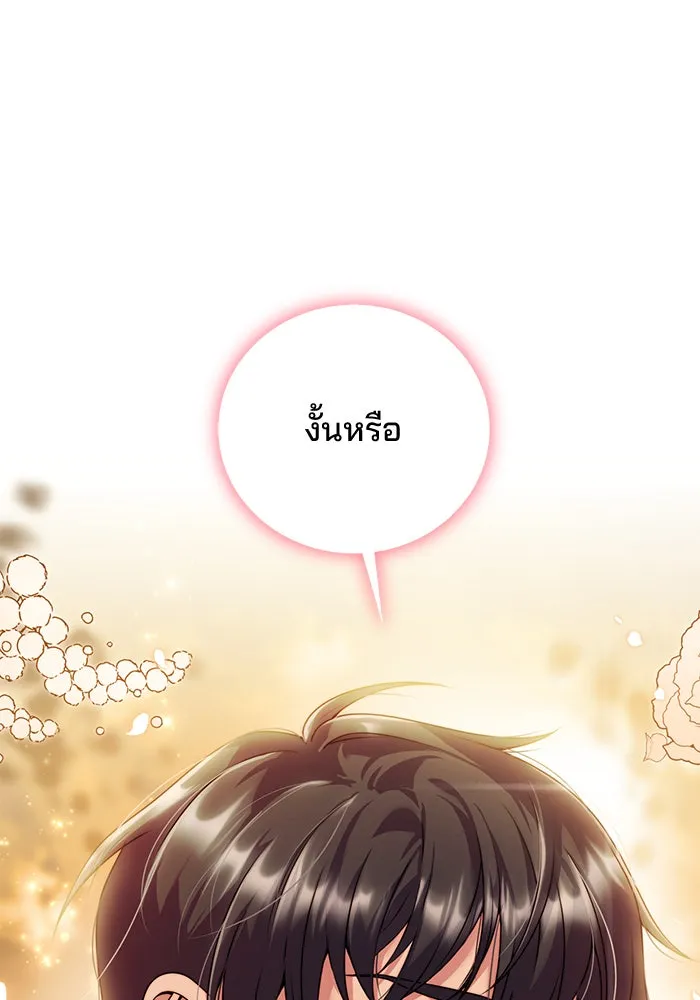 แผนหย่าสามีทรราช ตอนที่ 21 รูปที่ 83