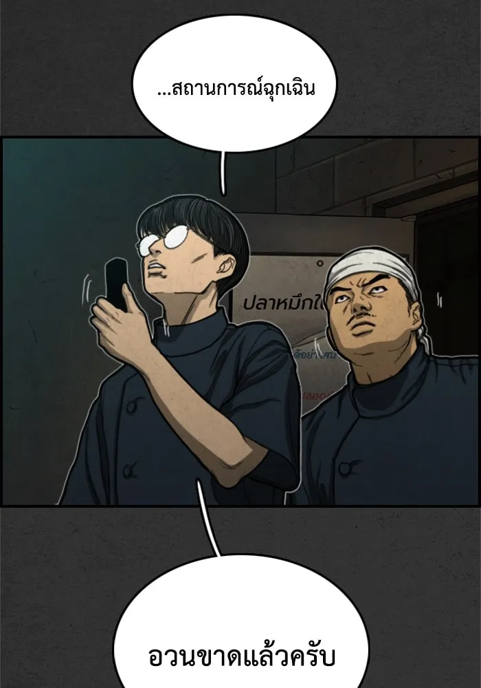 ตกศพสยอง ตอนที่ 11 รูปที่ 100