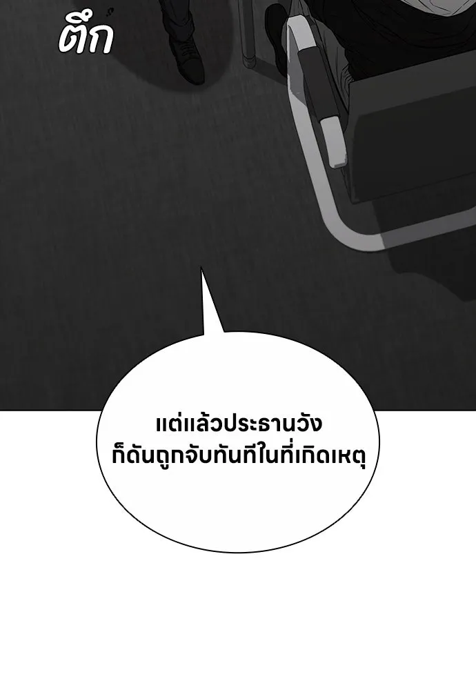 อัยการสายโหด ตอนที่ 18 รูปที่ 109